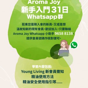 Aroma Joy新手入門31日Whatsapp群